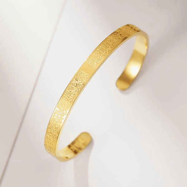 AYAT UL KURSI BANGLE